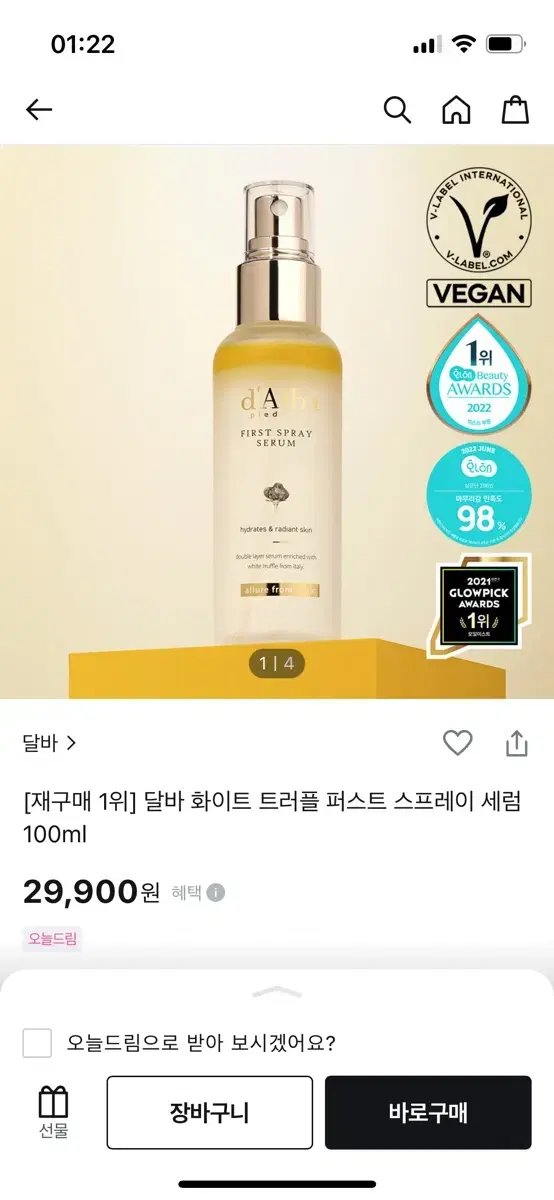 달바 100ml 1개 새상품